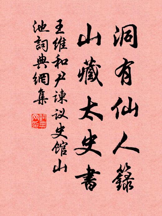 山無古今異,亭有廢興因 詩詞名句