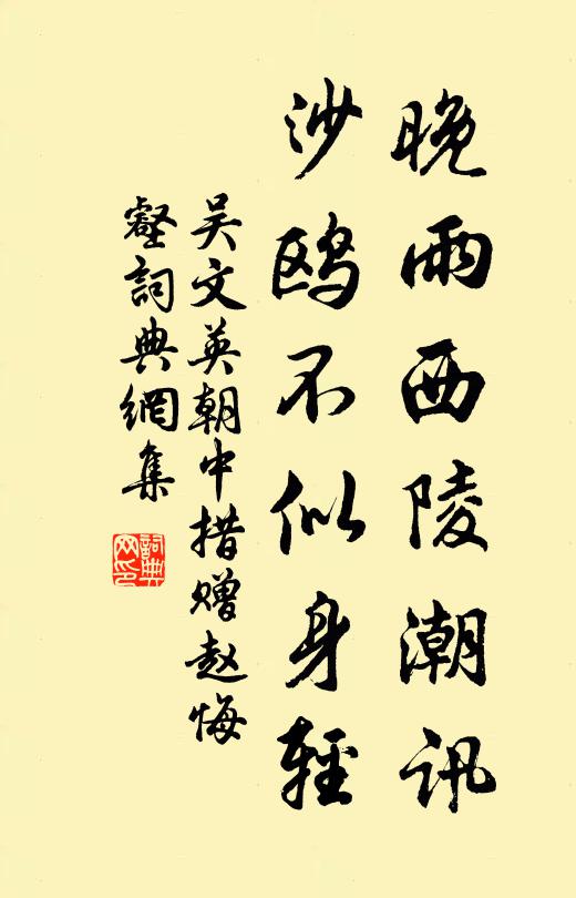 覓劍如或笑刻舟 詩詞名句