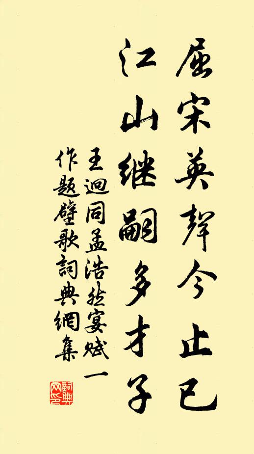 雲衣隨處積，水甲等閒屯 詩詞名句