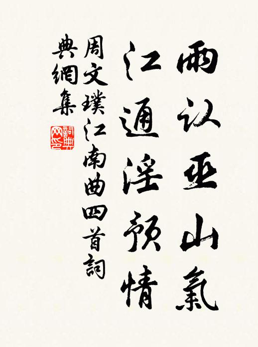 遠望浮雲隔，空憐定水清 詩詞名句