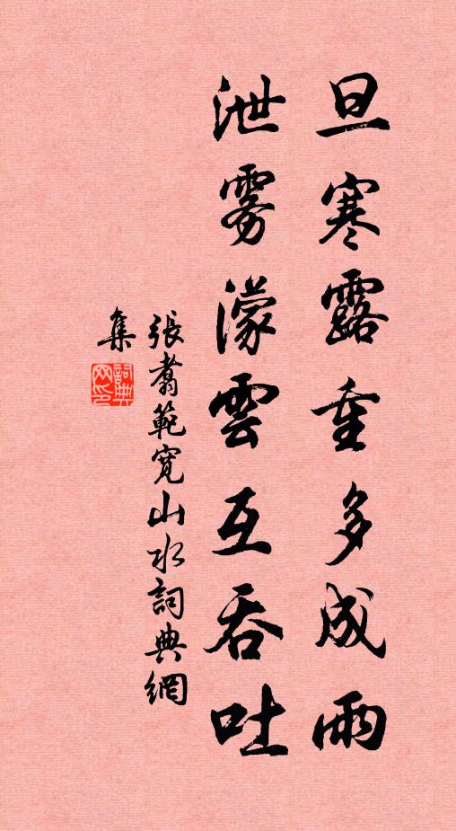 盡游賞吞花臥酒,握月擔風,誰訴離緒 詩詞名句