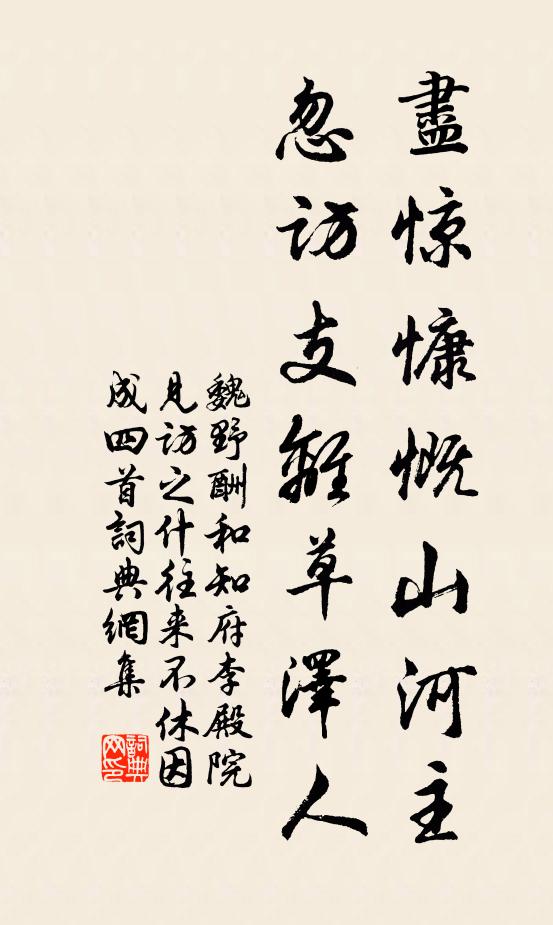 遊子雖惜別，一去何時見 詩詞名句