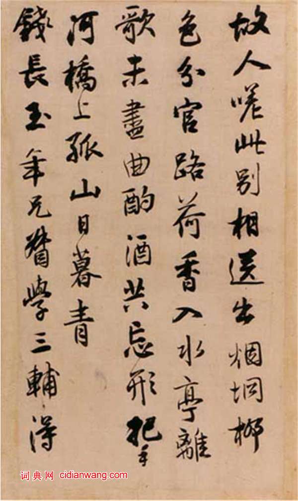 王鐸行書《唐人詩冊頁》