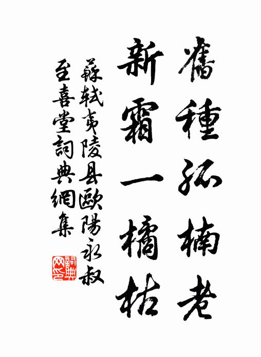 他日南陵下,相期谷口逢 詩詞名句