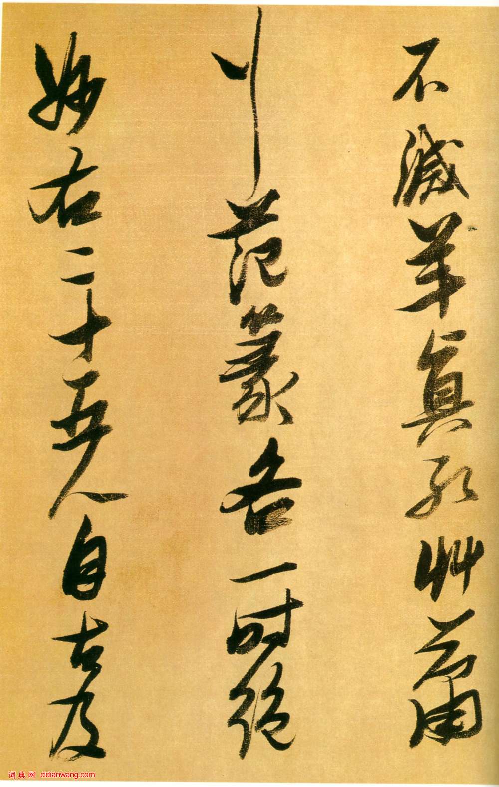 張瑞圖行書論書卷