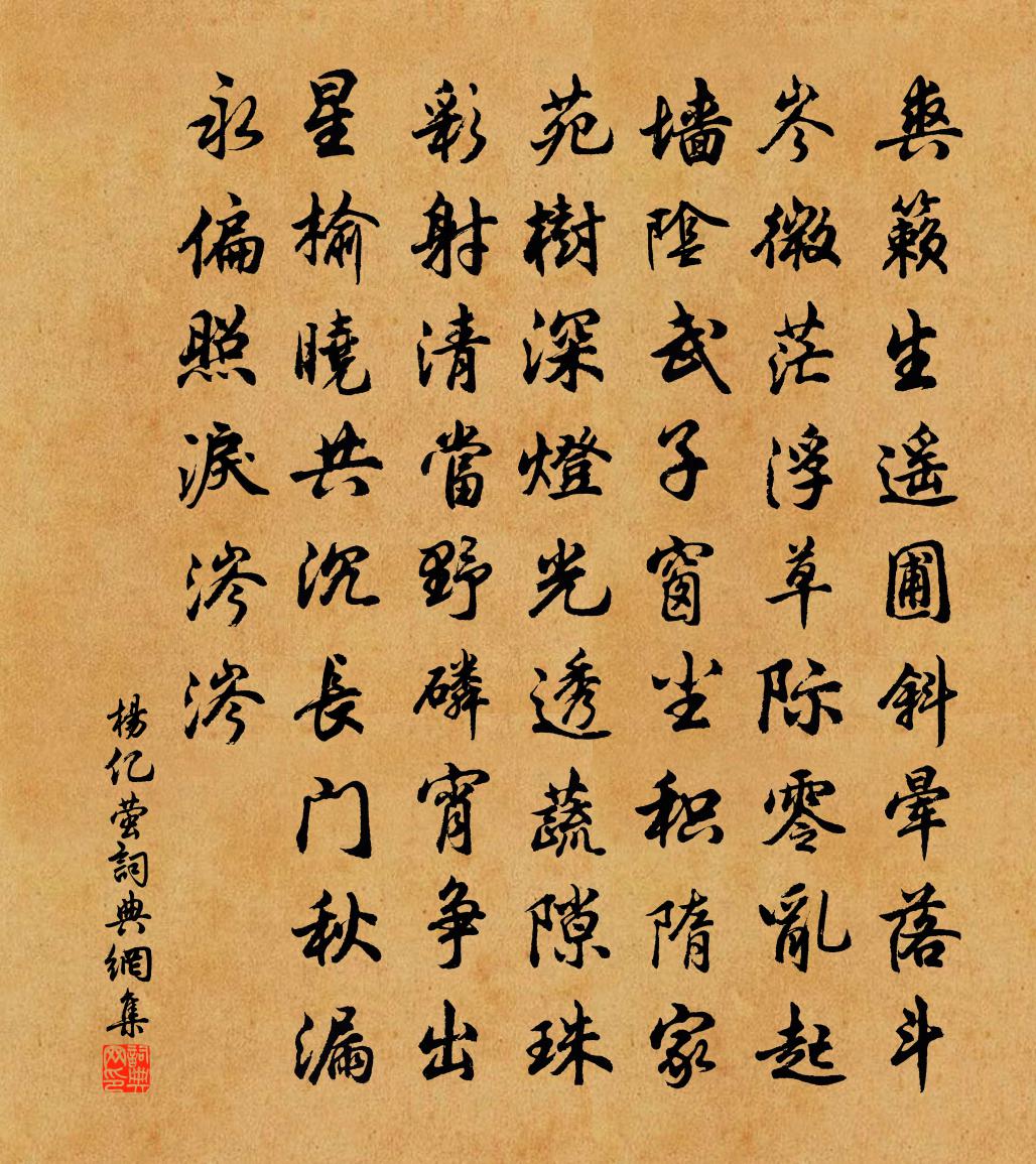 楊億螢書法作品欣賞