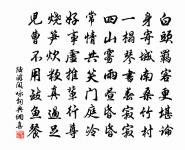 書來上人房原文_書來上人房的賞析_古詩文