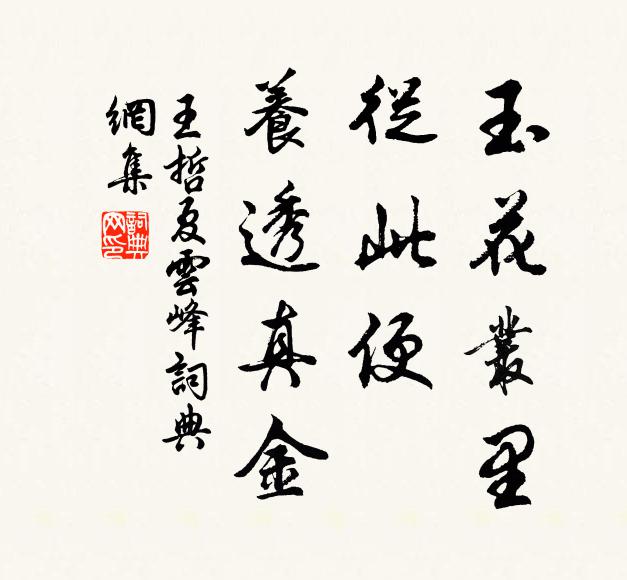 微吟雅於樂,快飲甘如膏 詩詞名句