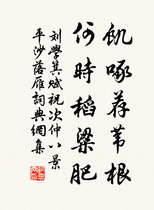 故交音訊少，歸夢往來頻 詩詞名句