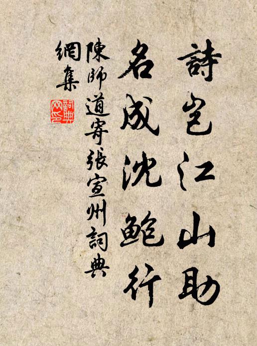 門前萬竿竹,堂上四庫書 詩詞名句