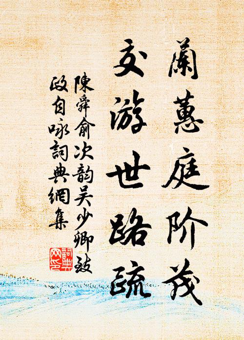 陌上綠楊飛絮 詩詞名句