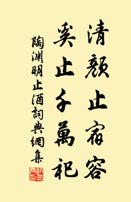 舟人更傳呼,弱纜恃菅蒯 詩詞名句