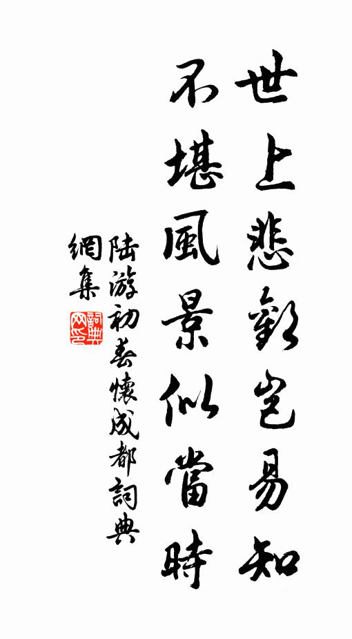 和處動涼訊 詩詞名句