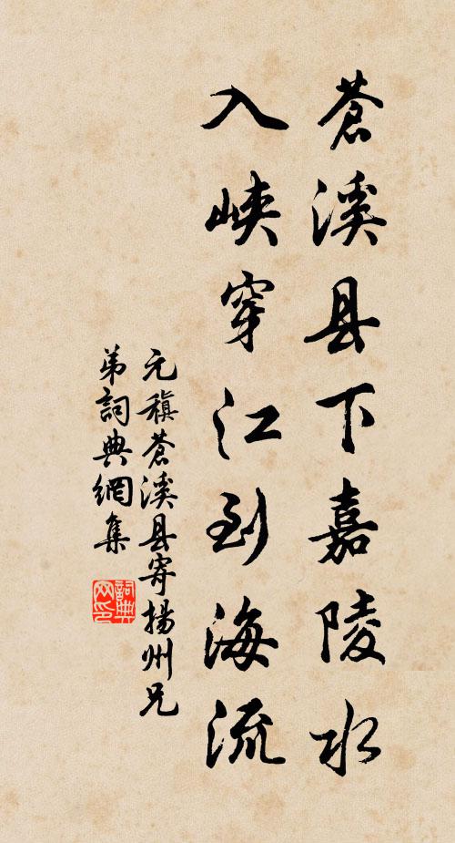 水到渠成,風來帆速,廿四中書考不難 詩詞名句