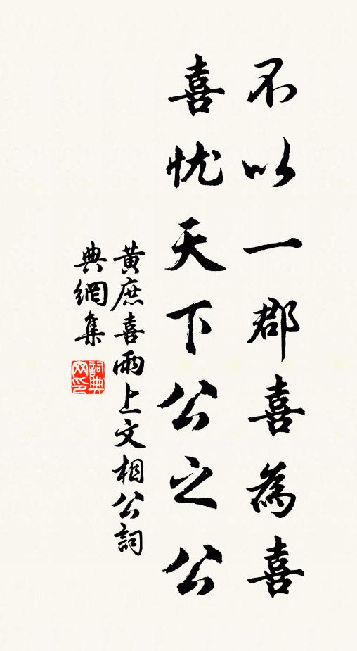 到頭天意君須會，吾道區區端未窮 詩詞名句