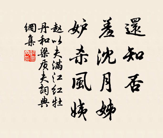 會逢玄晏為拈出，殿前作賦聲第一 詩詞名句