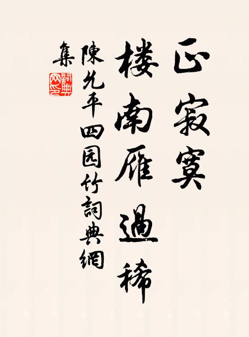 南北盛衰關大數，英雄得失總虛名 詩詞名句