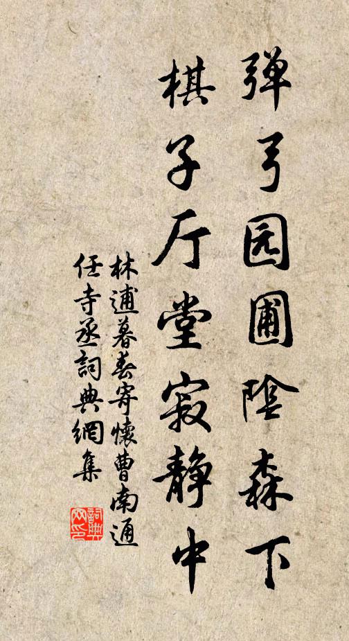 看鏡已成雙白鬢，登山猶費幾青鞋 詩詞名句