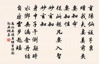 蟲有虺者，一身兩口，爭食相齕遂相殺也，人臣之爭事而亡其國者，皆虺類也。 詩詞名句