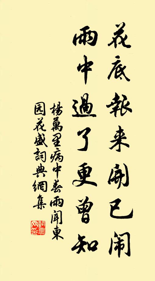 朔雁傳書絕，湘篁染淚多 詩詞名句