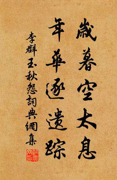 于闐採花人,自言花相似 詩詞名句