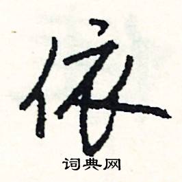 輻組詞_輻字怎么組詞_輻組詞有哪些_帶輻字的詞語