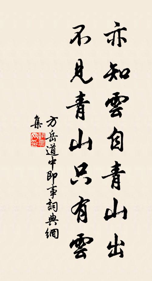 楚澤白茅最微陋，何緣亦在貢書間 詩詞名句