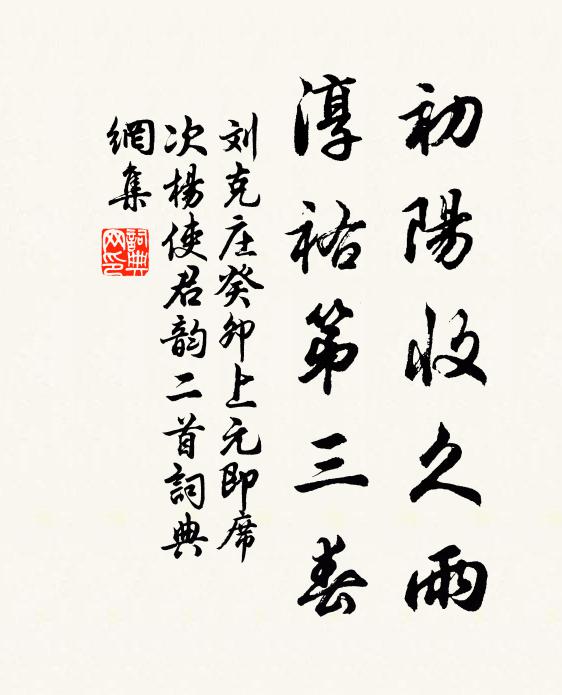 授之長生不死藥,山頭采采札與砂 詩詞名句