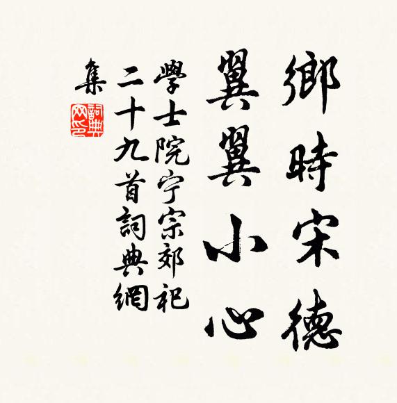 終朝採藥供仙廚,卻笑桃花少顏色 詩詞名句