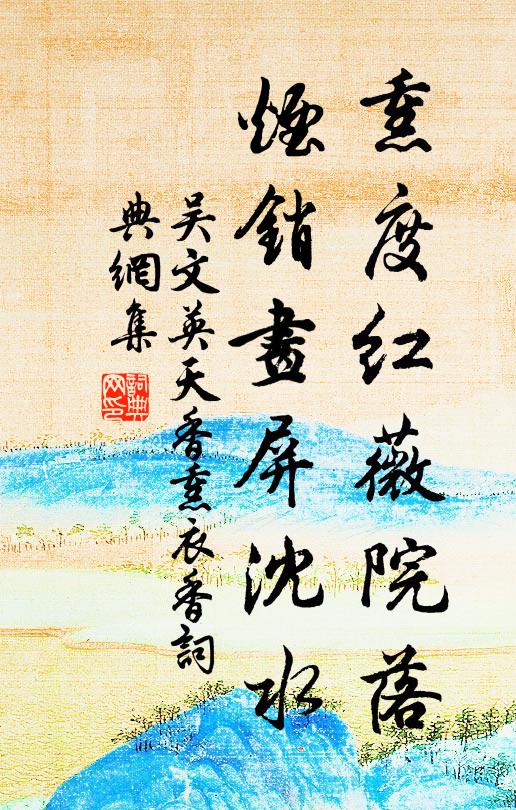 積雪正東流,度河盛前導 詩詞名句