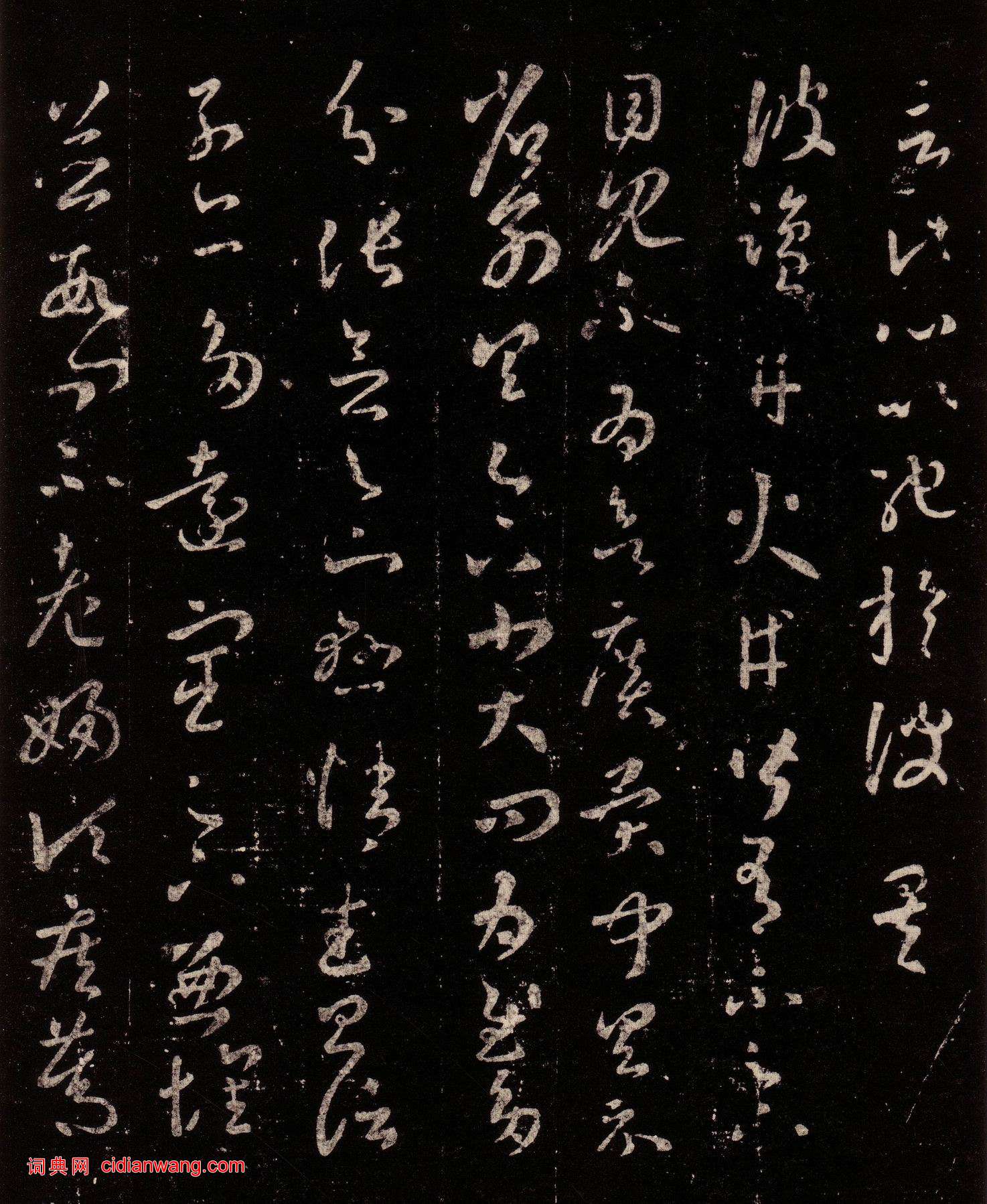 王羲之·十七帖