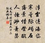 偈頌八十七首原文_偈頌八十七首的賞析_古詩文