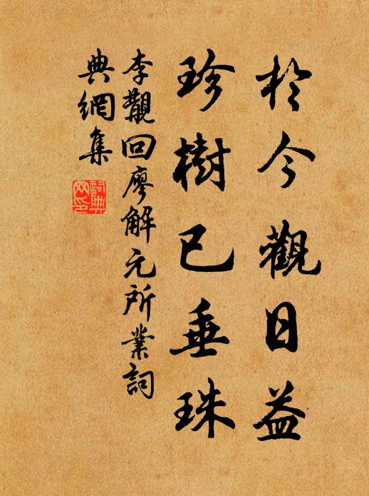 塵埃尺紙拂陳跡,聞君好事卷贈之 詩詞名句