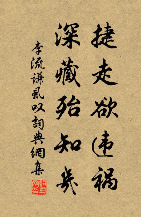 竟夕空憑閣,長河漴石壕 詩詞名句