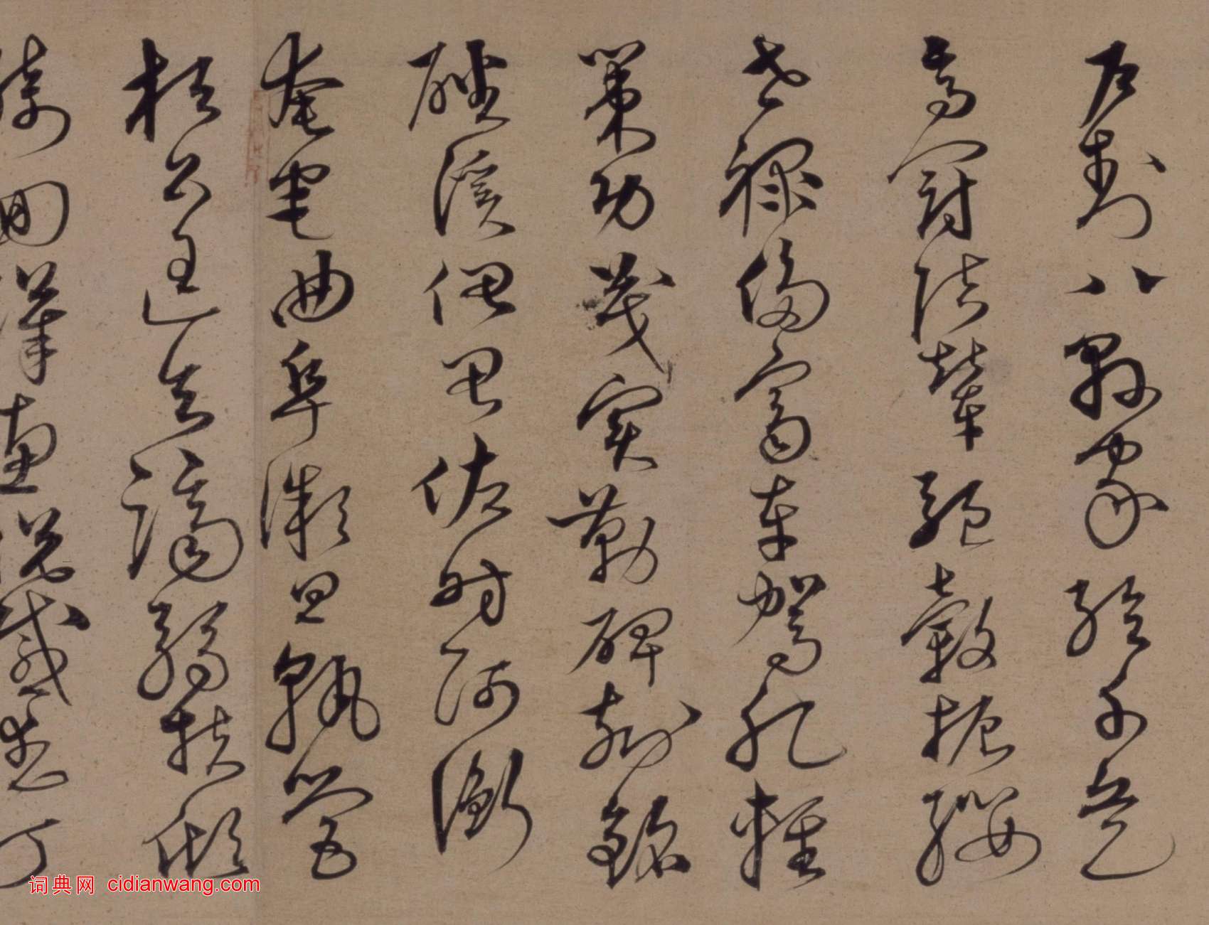 沈粲草書《千字文卷》
