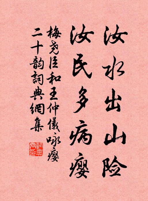 鹹池愞水不敢沃，陽侯失色愁烹煎 詩詞名句