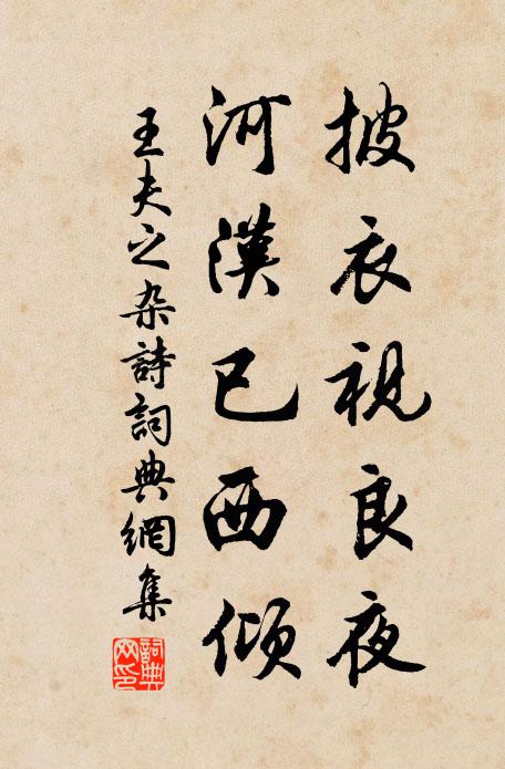 曲生到我室，奠贄心已傾 詩詞名句