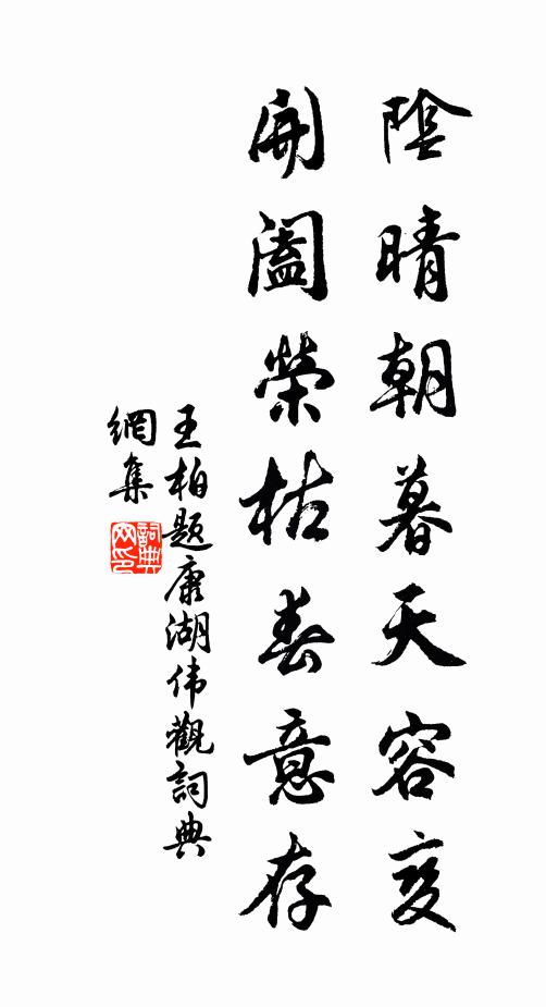 色鮮由樹嫩，枝亞為房稠 詩詞名句
