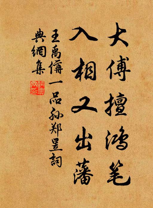 更欲從旁謀，種秫可半頃 詩詞名句