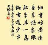 天與三台座,人當萬里城。 詩詞名句