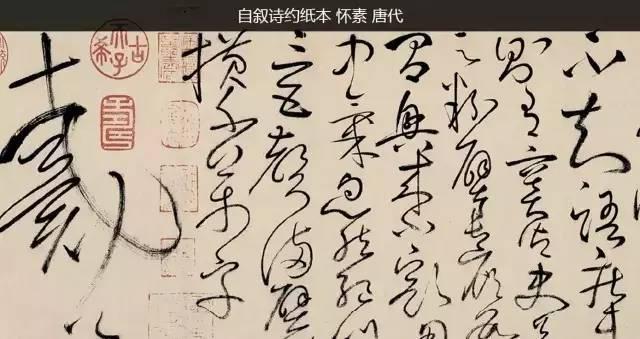 歷史上的狂草大師不可告人的秘密