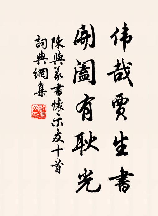 回瞻郡閣遙飛檻,北望檣竿半隱堤 詩詞名句