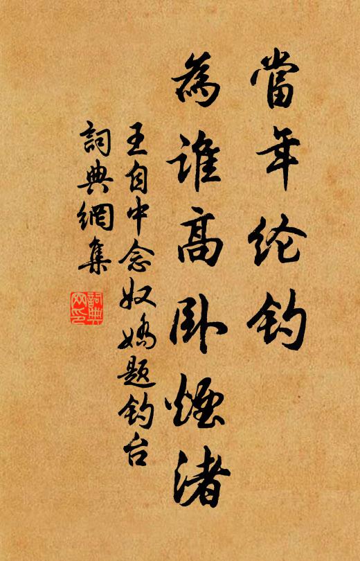 安居結制，現前三昧 詩詞名句