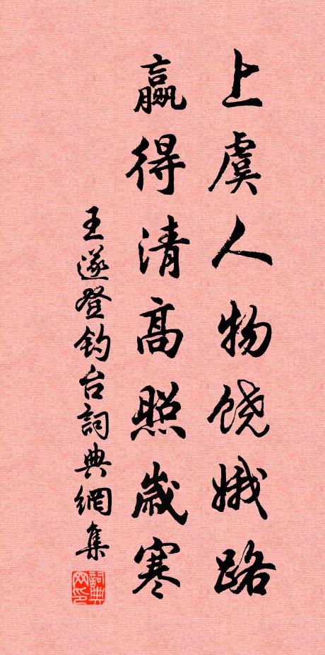 僅餘守師訓，豈欲炫時人 詩詞名句