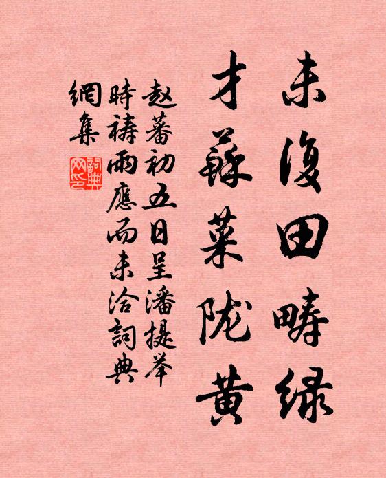 漢家天地間身外,嚴瀨煙波落照中 詩詞名句