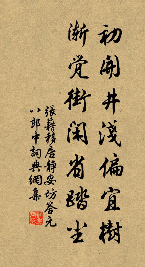 偶放簿書筆,杖屨改舊詩 詩詞名句