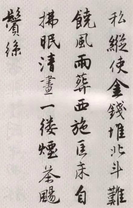 唐伯虎行書《落花詩冊》