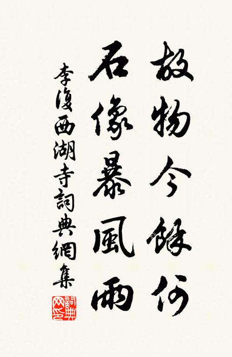 瑤台清宴,群仙戲手,剪出彩衣猶動 詩詞名句