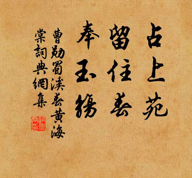 漫道與君心莫逆,誰知樸直箇中存 詩詞名句