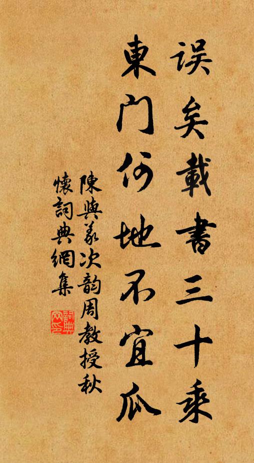 別恨每憂兒輩覺,老懷終為世情低 詩詞名句